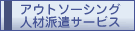 �A�E�g�\�[�V���O�E�l�ޔh��