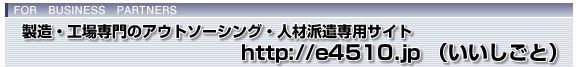 �����Ɩ������E�A�E�g�\�[�V���O�B�l�ޔh����i�z�[���y�[�W