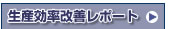 ���Y�������P���|�[�g�i�Ɩ������j